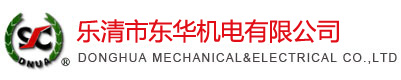 東華金具，電力金具 東華機(jī)電有限公司